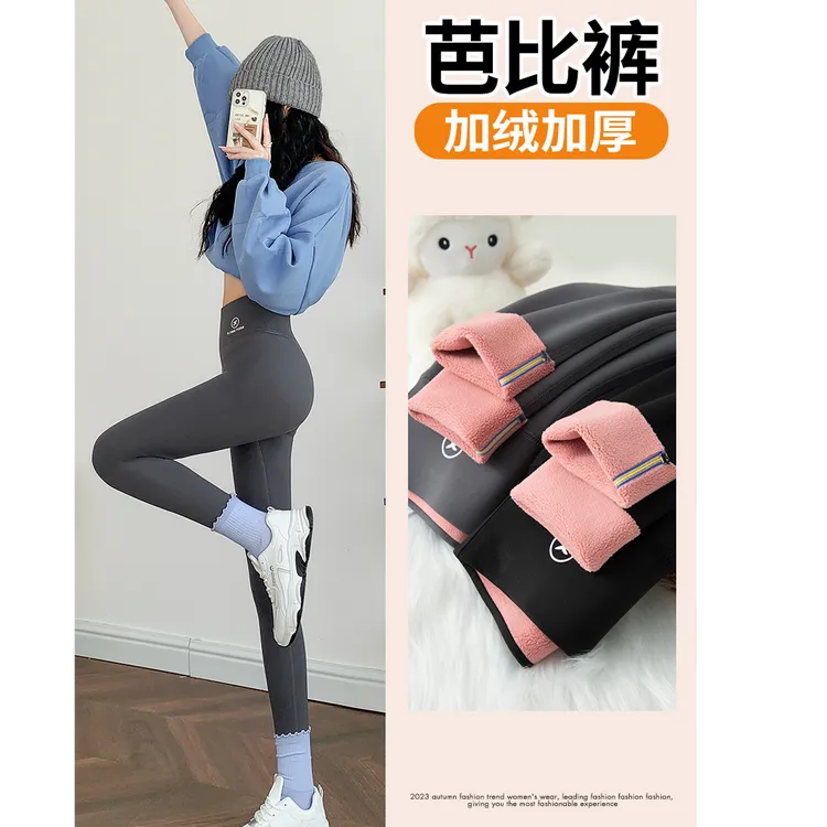 【安舅家燕子】加厚款外穿百搭提臀打底裤加厚加粉绒裤A2421