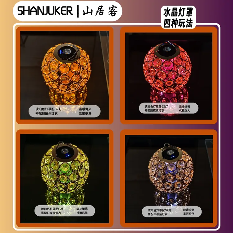 适配Goal Zero水晶灯罩灯户外露营帐篷灯笼LED灯光影灯罩配件