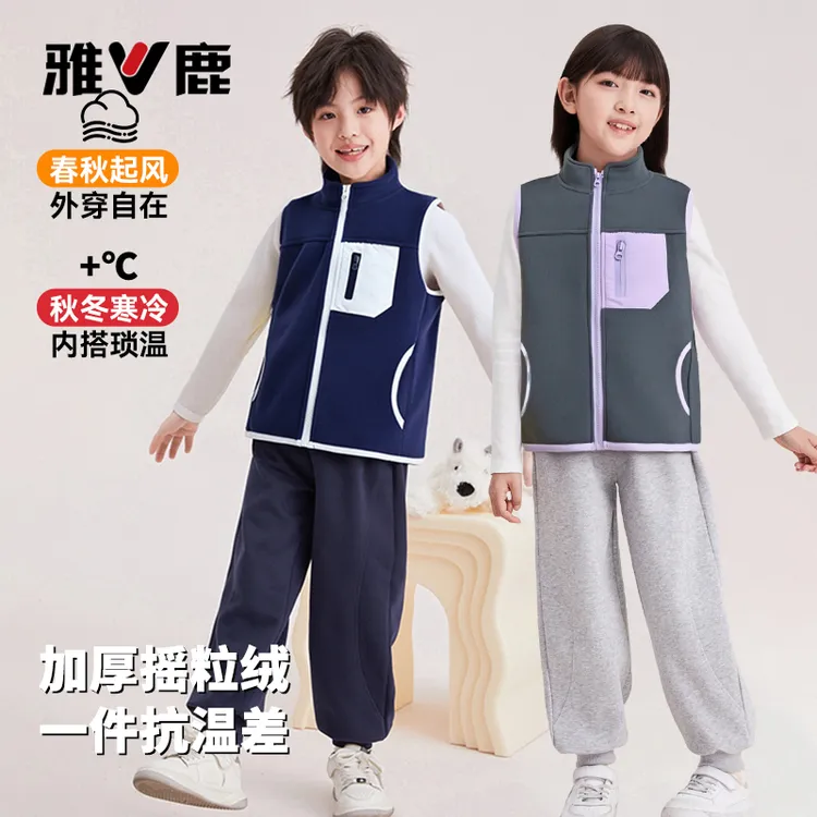 雅鹿儿童秋冬季摇粒绒外套中大童休闲背心女童百搭保暖户外马甲