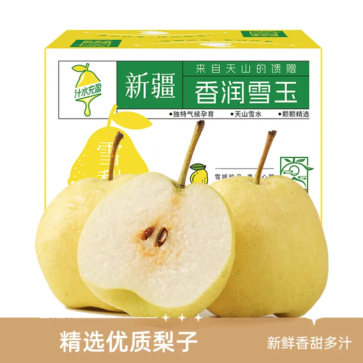 新疆库尔勒天山冰糖雪梨5斤/顺丰快递