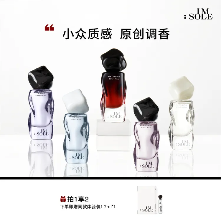 IMSOLE不定所蝴蝶罪魁柔软刺猬浮游家香水小众气质持久淡香经典女