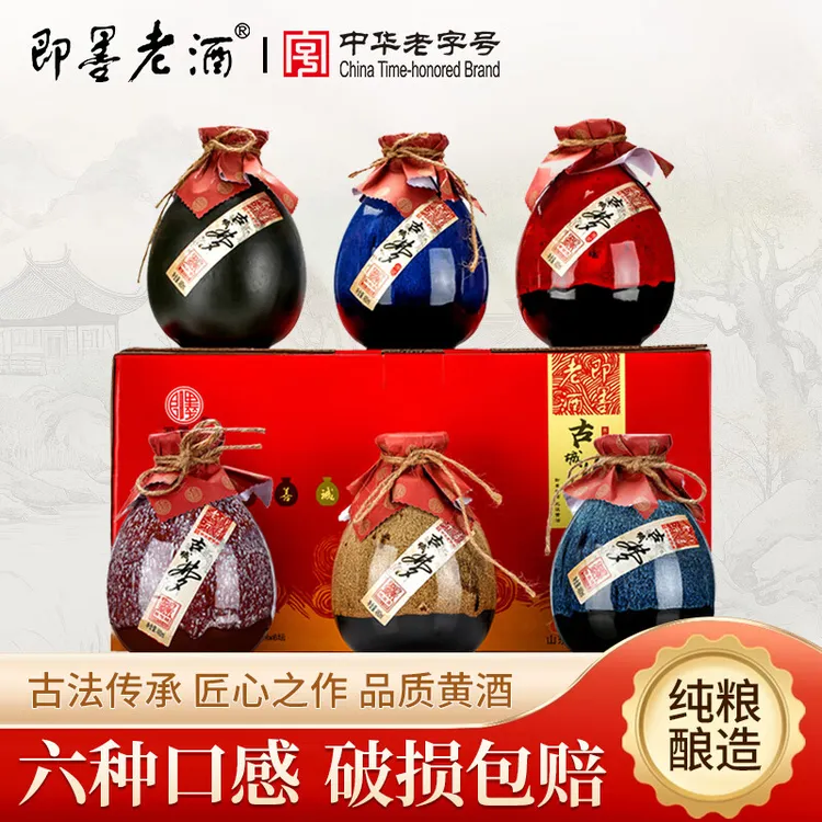 即墨老酒官方正品冬酿花雕酒黄酒坛装礼盒装传统山东即墨黄酒