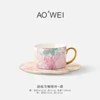 【奥唯】咖啡单杯碟高档结婚套装家用高颜值送礼单件售卖