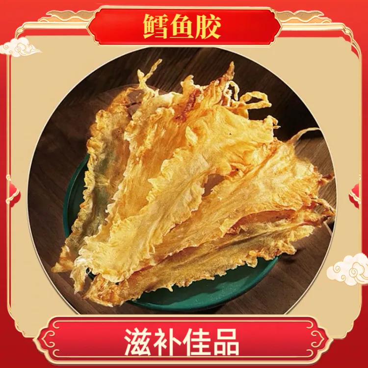 【永樂行】鳕鱼胶海货赠炖盅S