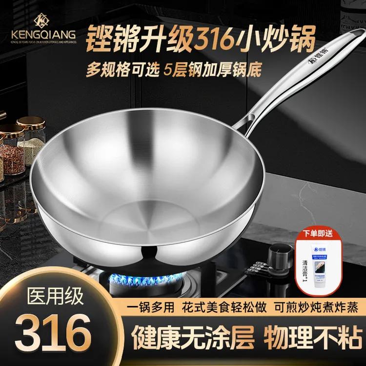 铿锵德国不锈钢炒锅316家用平底电磁炉专用无涂层不粘锅炒菜锅