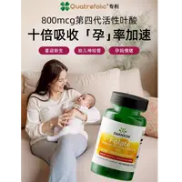 25.11.30斯旺森800mcg高含量活性叶酸30粒五甲基四氢叶酸准妈备孕