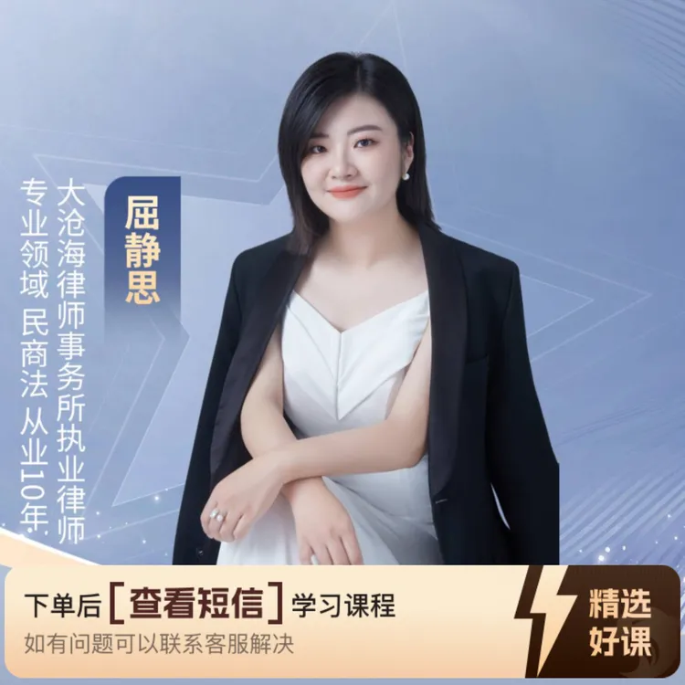 劳动合同书+保密协议（留意短信解锁课程）