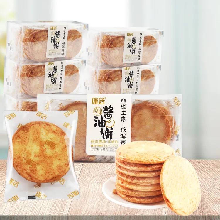 瑾诺酱油饼干整箱500g原味无蔗糖粗粮饼独立包装食品网红4斤