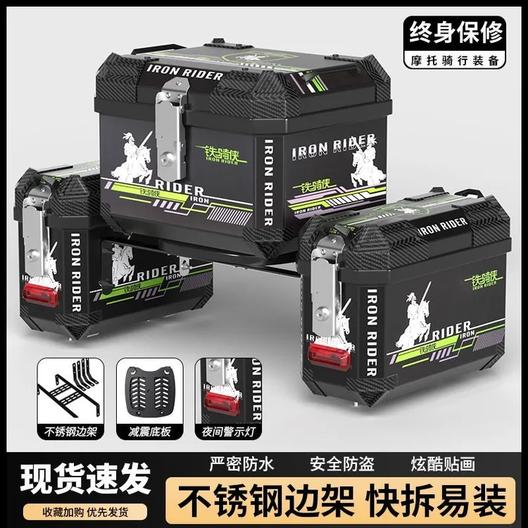 摩托车电动车侧箱边箱支架大容量耐摔通用型尾箱后备箱边箱