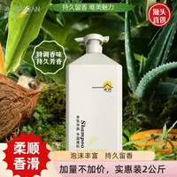 凌感草谷箐华净爽丝滑洗发露柔顺泡沫丰富洗发水实惠2公斤