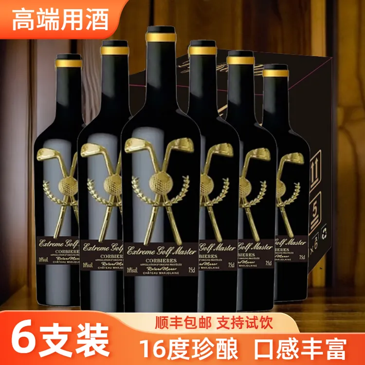 法国进口至尊高尔夫干红葡萄酒16度750ml*6支彩箱原装