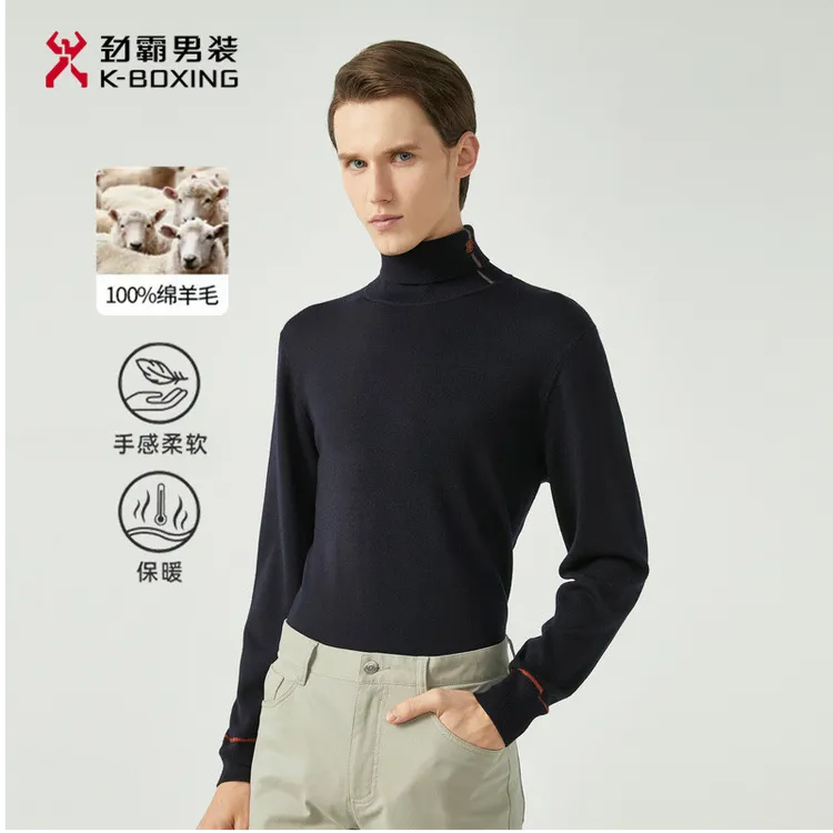 【100%绵羊毛】劲霸男装秋冬保暖打底针织柔软高领羊毛衫男BYYG4990