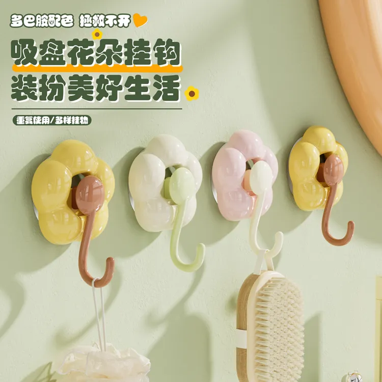 六成向日葵花朵吸盘挂钩免打孔浴室门后无痕粘贴墙可爱家用卫生间