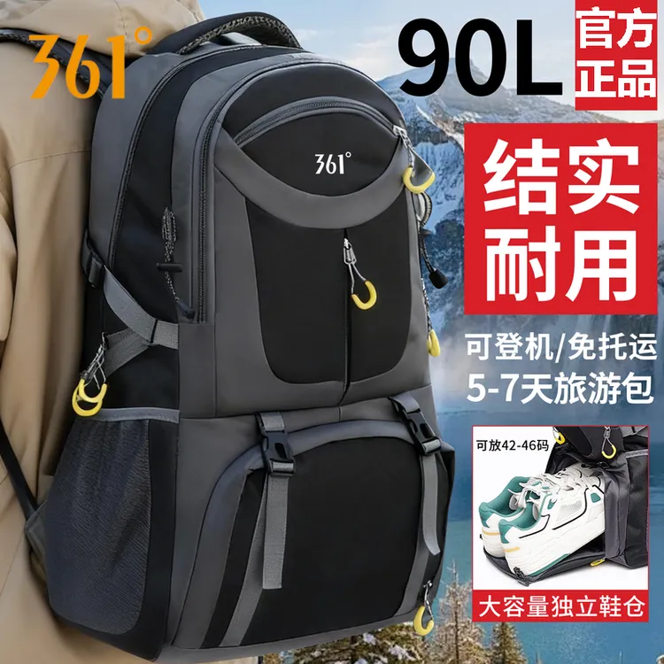 361°旅行包男超大容量轻便耐磨户外登山包休闲耐用时尚潮流行李包