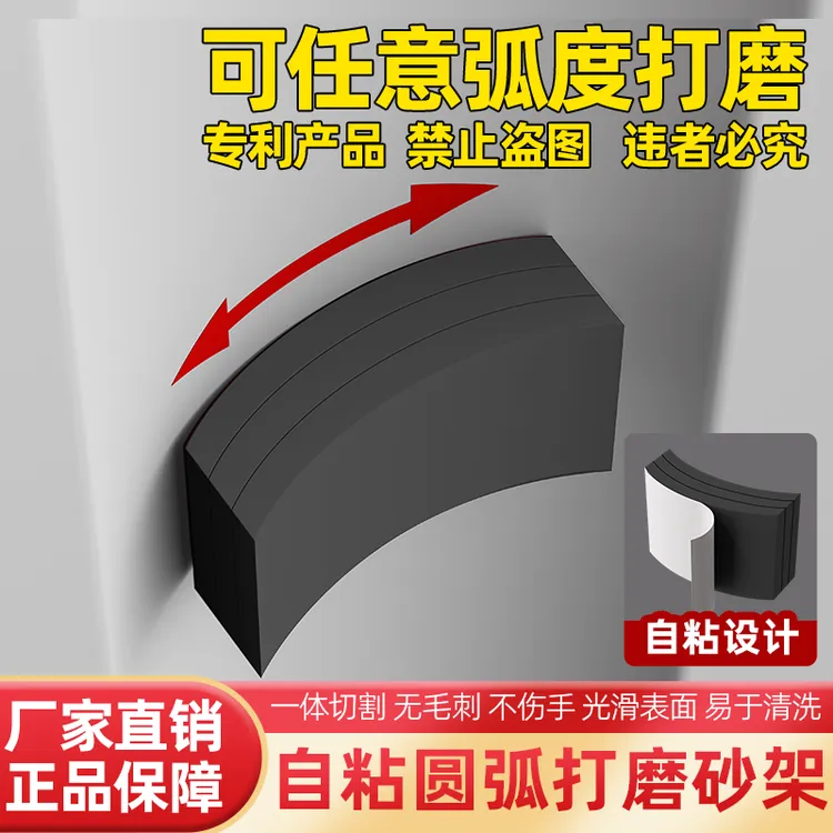 新款半圆形打磨砂架家装垭口圆弧打磨砂架通用型圆弧打磨砂架