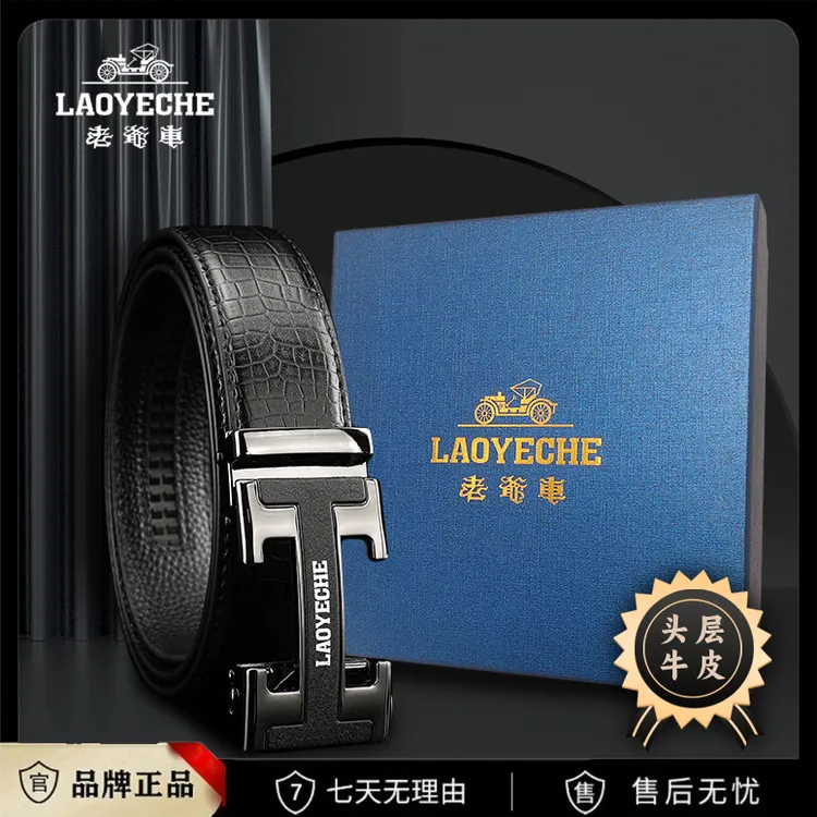 百搭风皮带格纹腰带平滑扣男士男带扣休闲几何图案