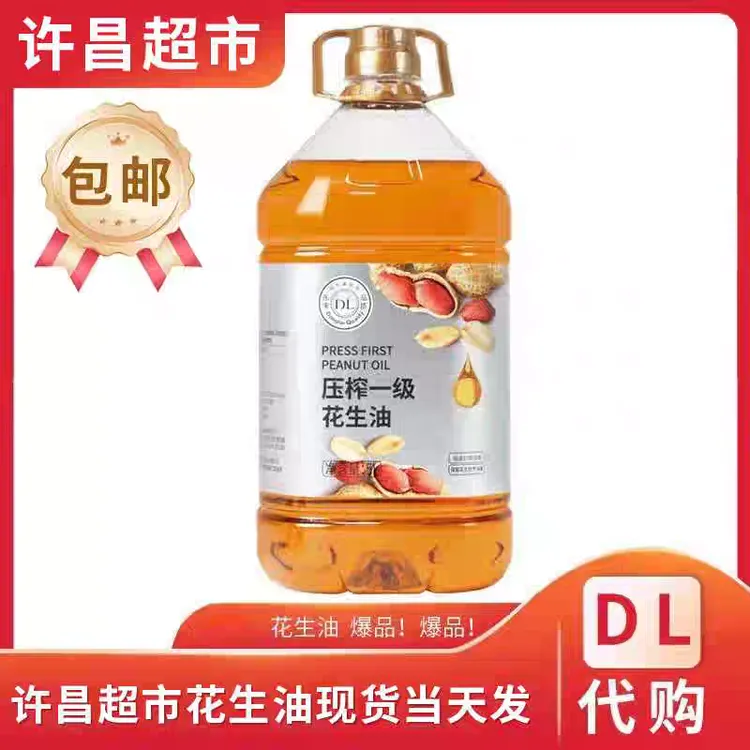 许昌超市代购压榨一级花生油食用油原料正品