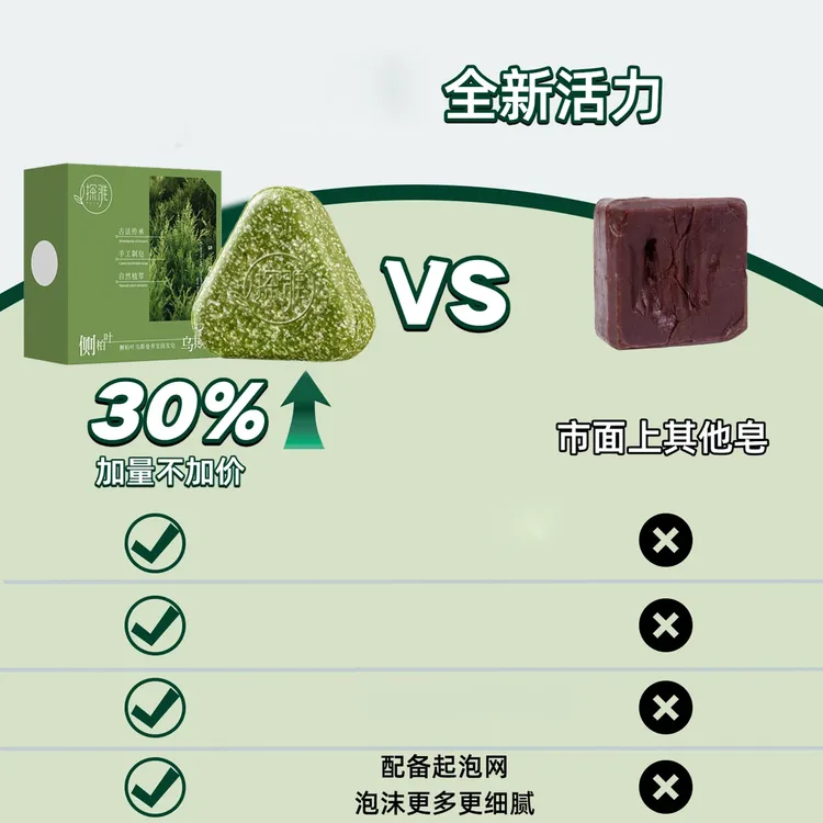 探雅侧柏叶乌斯曼养发固发皂