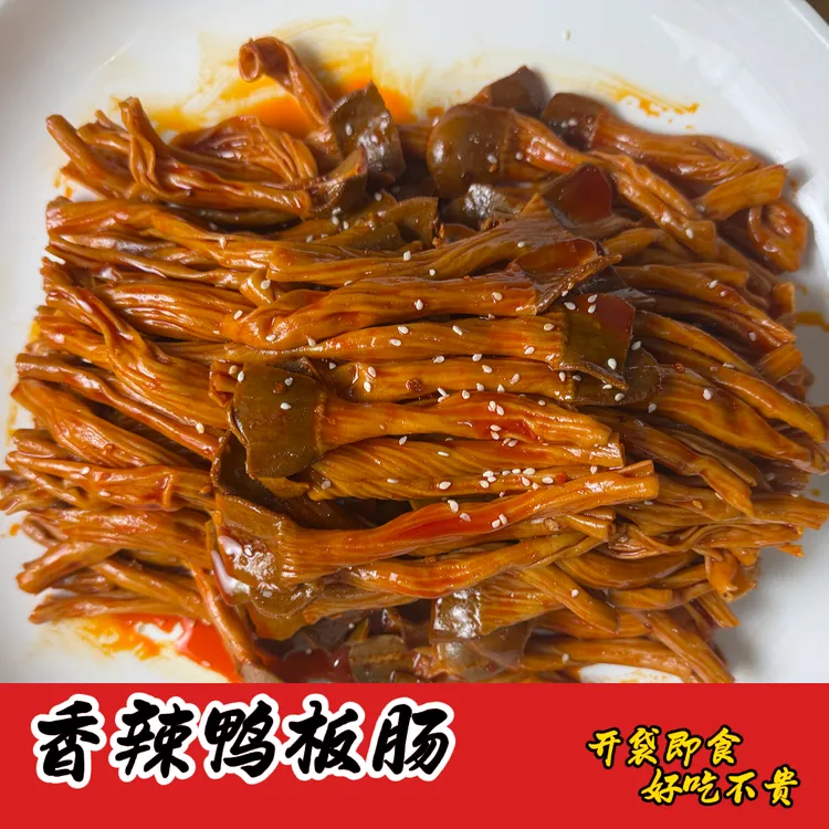 香辣鸭板肠鸭脆肠好吃开袋即食熟食鸭肠  250g/包  -雨雨