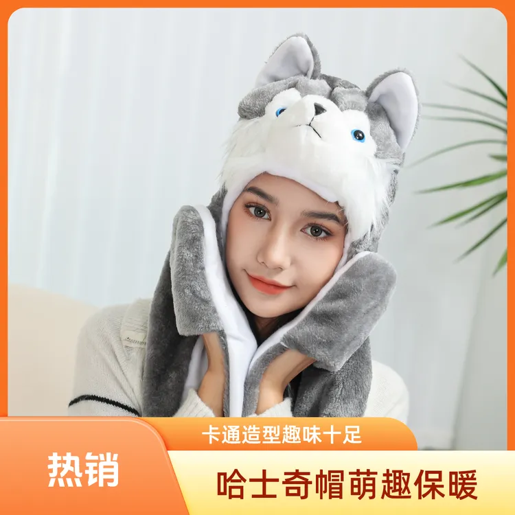 长款哈士奇卡通动物帽帽玩具帽圣诞保暖防寒冬天骑车防风两用加绒
