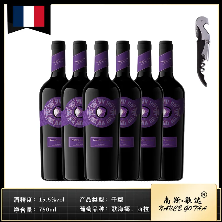 【小美529】南斯歌达灵魂谷干红葡萄酒750ml*6.LYZ