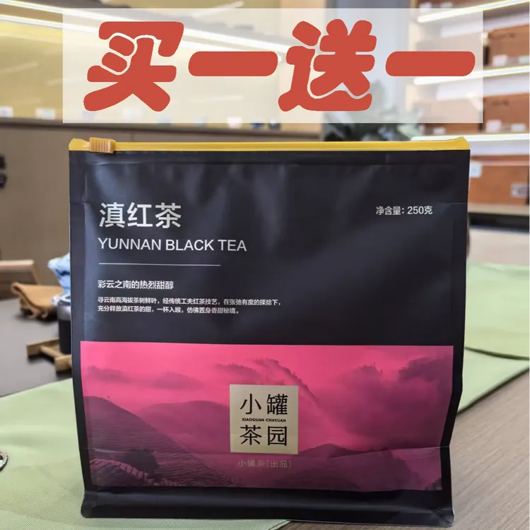 滇红茶彩云之南 小罐茶园