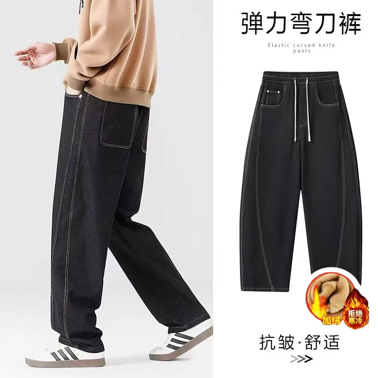 丹宁原牛防褪色牛仔裤弹力宽松直筒休闲裤秋冬加绒加厚明线弯刀裤