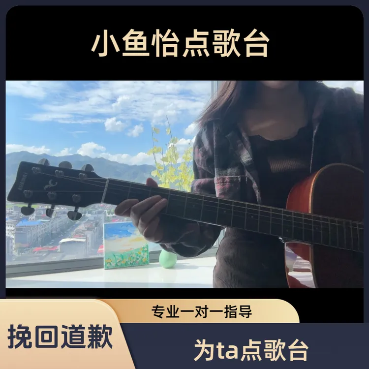 挽回道歉祝福定制服务ktv花艺电话点歌点歌台收费标准（含代写）