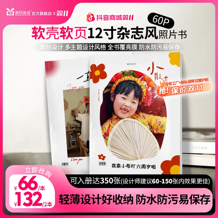 [美印兔兔]照片书入册350张12寸60P生日纪念品质毕业儿童定制