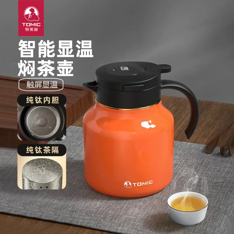 TOMIC/特美刻焖茶壶保温壶智能显温钛壶家用泡茶壶办公室商务高端