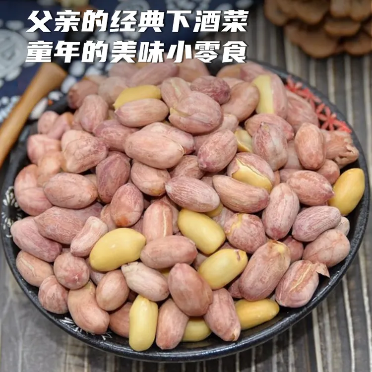 新货正宗山东五香红皮花生炒花生米下酒菜美味炒货休闲小零食袋装