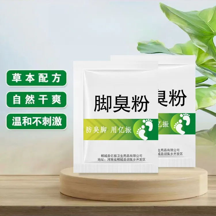【正品】家用臭脚粉泡脚粉脚臭粉宿舍撒鞋垫可使用防鞋袜臭脚WF