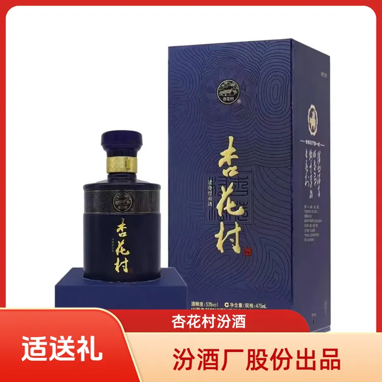 仙杏春 山西杏花村53度475ml*1瓶 清香型白酒送礼商务53%Vol475ml
