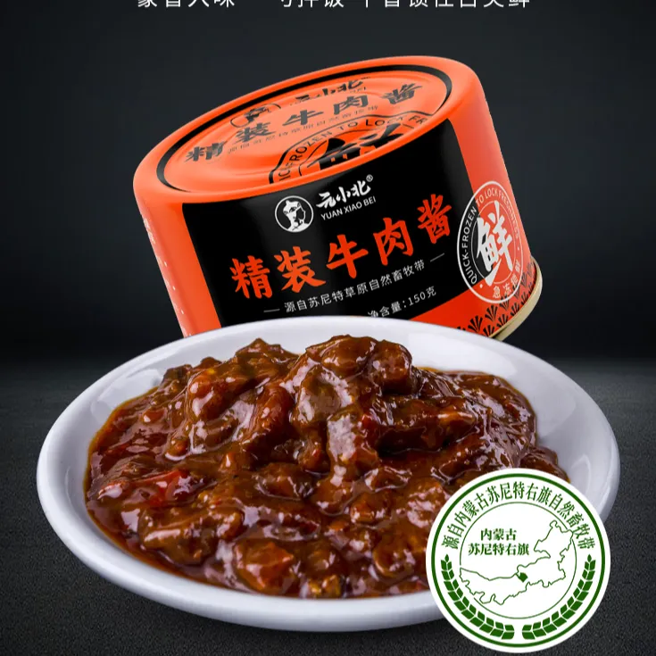 带牛肉粒的草原牛肉酱厨房必囤拌面炒饭蘸馒头方便速食特产礼盒