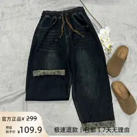 大锦家6817秋冬磨毛深色弹力牛仔宽松洋气韩版百搭时尚老爹裤