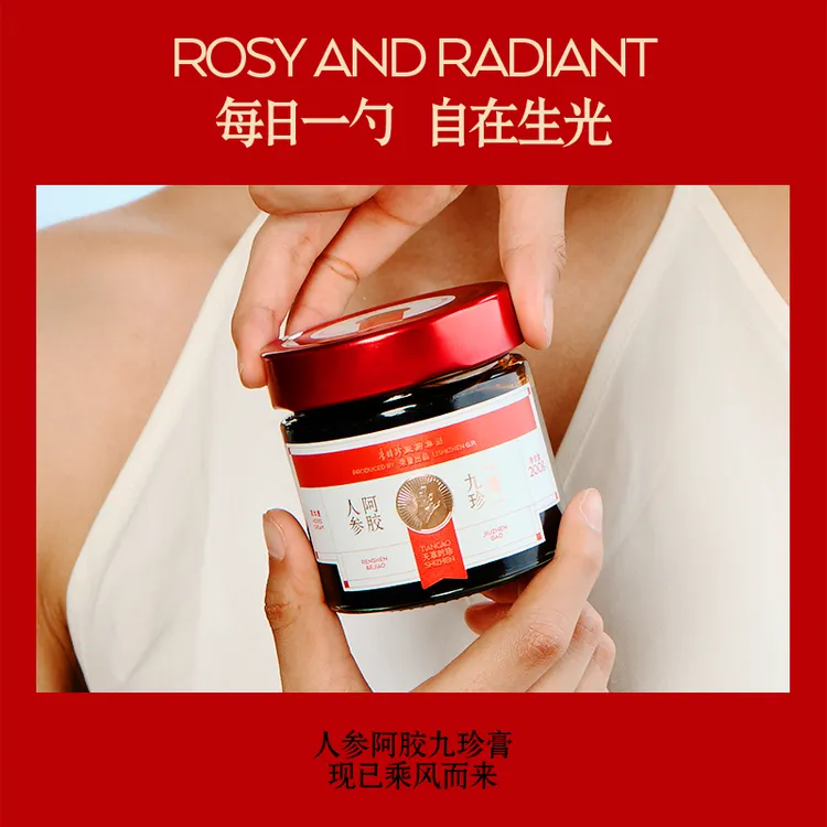 天草时珍 【李时珍医药集团出品】人参阿胶九珍膏古法熬制养生送礼