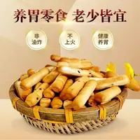 【梅姐姐专属】山西特产纯碱烤馍棒早餐手指馍零食酥脆磨牙棒