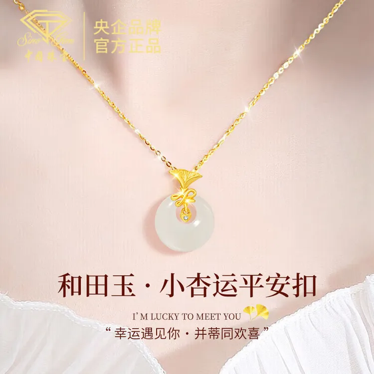 【中国珠宝】925银幸运平安扣锁骨链银杏项链女吊坠生日礼物送女生