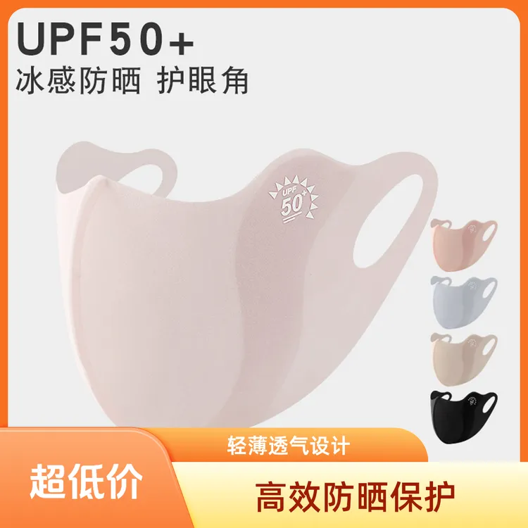 新品夏季防晒女防紫外线遮脸面罩透气遮阳薄款立体冰丝小冰皮口罩