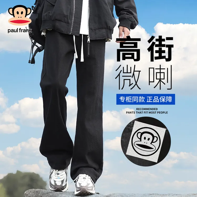 PaulFrank/大嘴猴202秋季高街微喇牛仔裤男士宽松休闲直筒阔腿裤