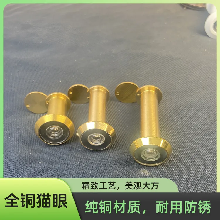 全铜猫眼高端酒店门上的猫眼家用广角门镜步阳门防盗高清镜片羊眼