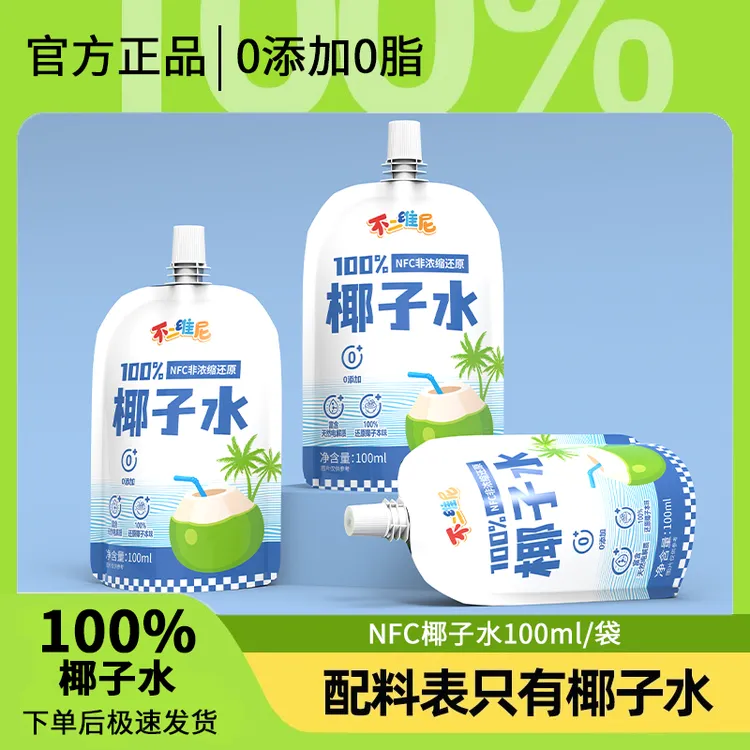 【拍4单发6包】100%椰子水新鲜NFC饮料营养果汁饮品
