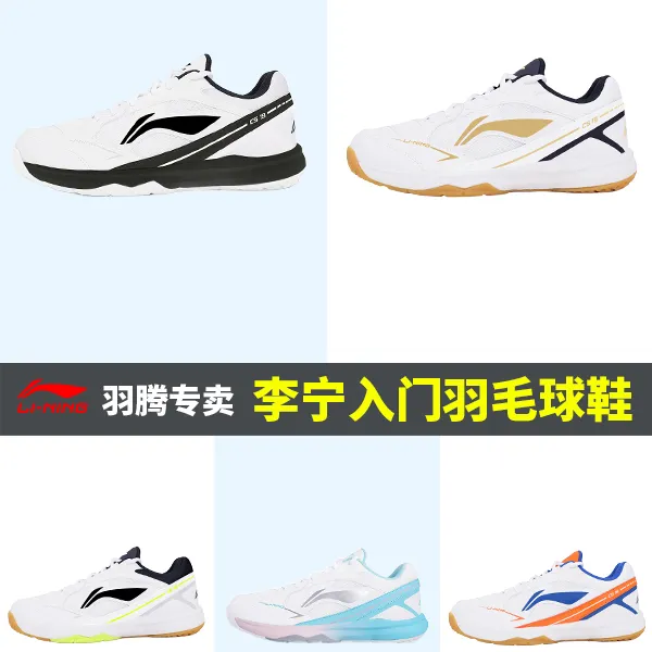 李宁羽毛球鞋体测男女同款运动耐磨防滑减震专业训练羽毛球鞋男鞋