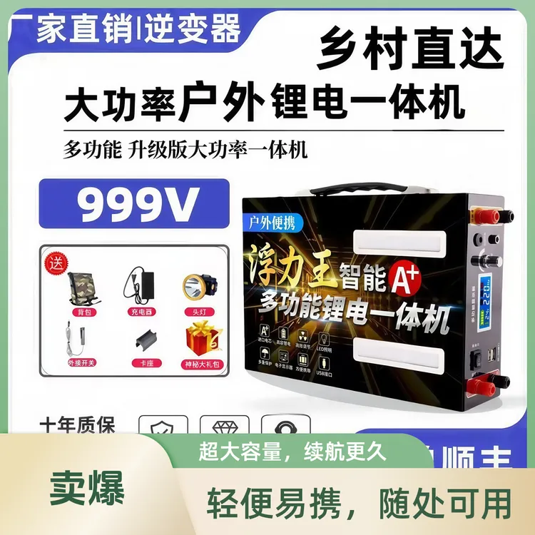 2025新款升级版12V24V48V锂电一体机大功率大容量户外露营电池
