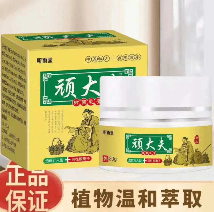 顽大夫止痒王全身皮肤止痒草本真菌抑菌膏断痒王止痒膏正品乳膏