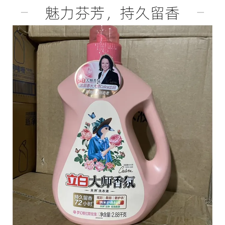 立白大师香氛立白大师香氛洗衣液2.88千克