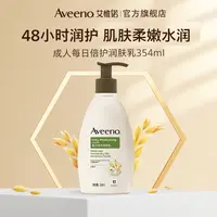 【达人专享】Aveeno艾惟诺成人每日倍护身体乳