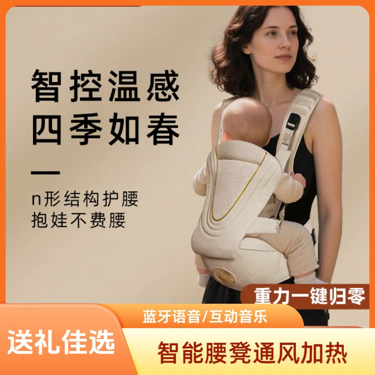 VBABY兔子智能腰凳通风加热语音婴儿轻便宝宝外出背带二合一送礼