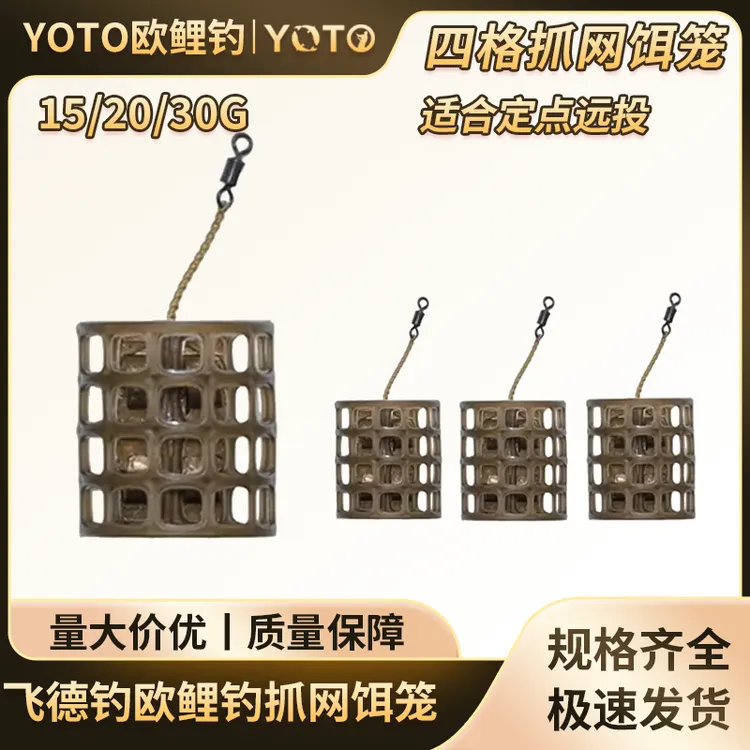 飞德钓欧鲤钓四格抓网打窝器方形户外神器专业级钓鱼装备夜钓装备
