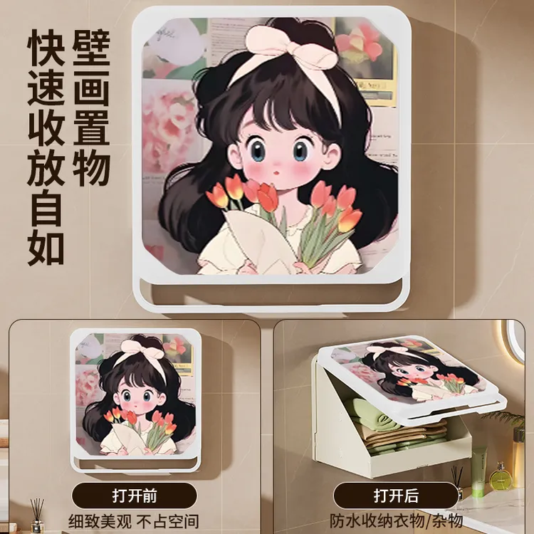 【小七专属】【升级款】浴室折叠壁画收纳盒置放衣物大容量收纳防水